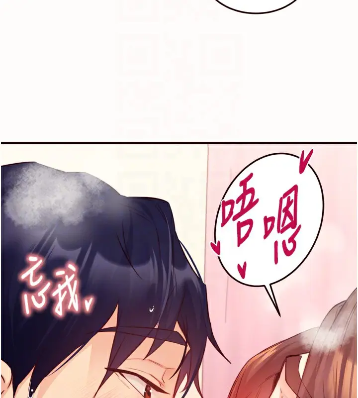 漫画《熟女自助餐》第42话第20张图