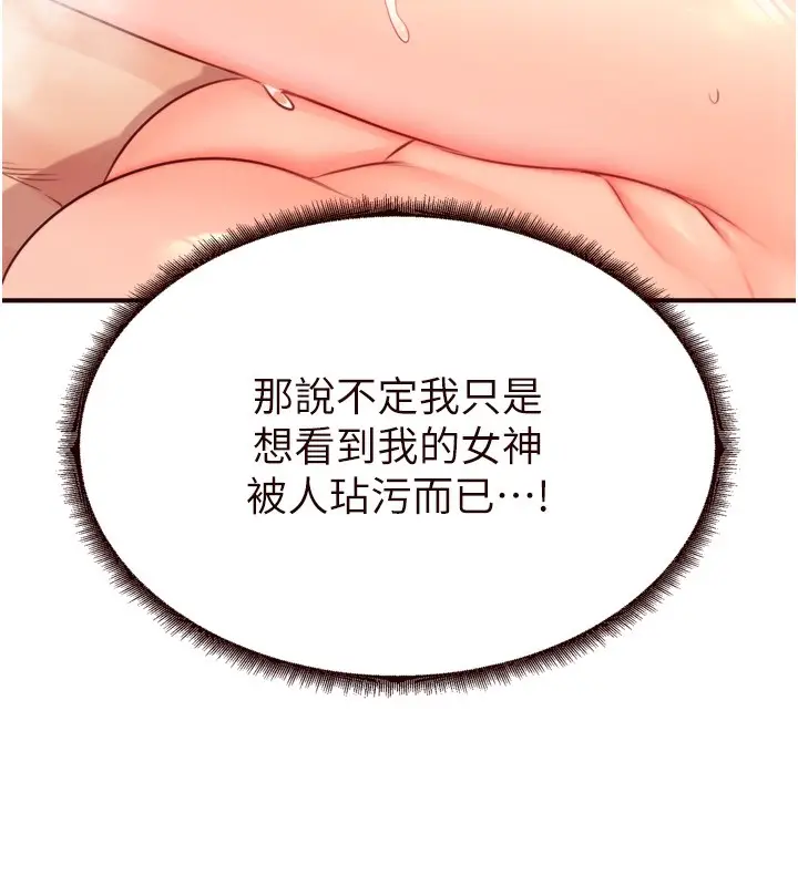 漫画《熟女自助餐》第42话第22张图