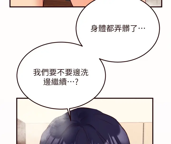 漫画《熟女自助餐》第42话第29张图