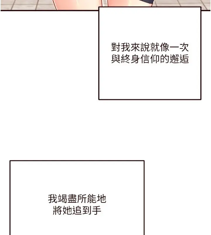 漫画《熟女自助餐》第42话第3张图