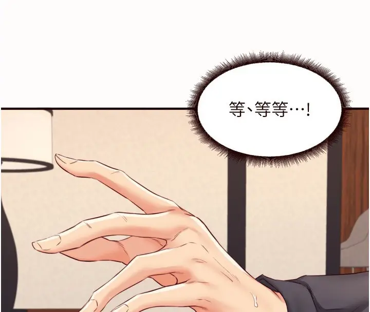 漫画《熟女自助餐》第42话第33张图