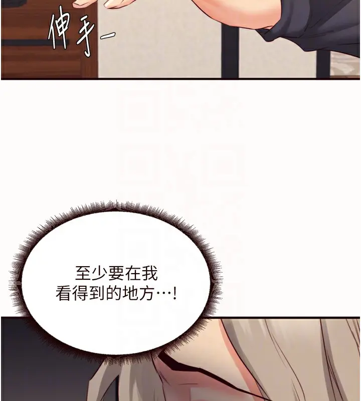 漫画《熟女自助餐》第42话第34张图