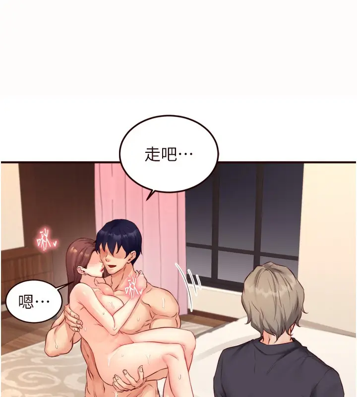 漫画《熟女自助餐》第42话第36张图