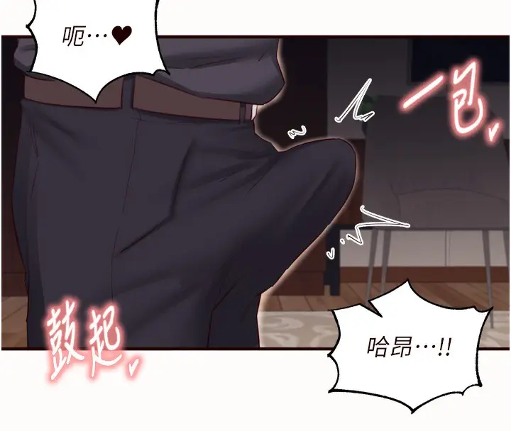 漫画《熟女自助餐》第42话第39张图