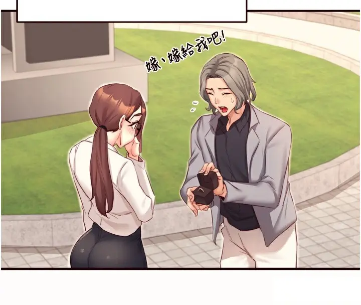 漫画《熟女自助餐》第42话第4张图