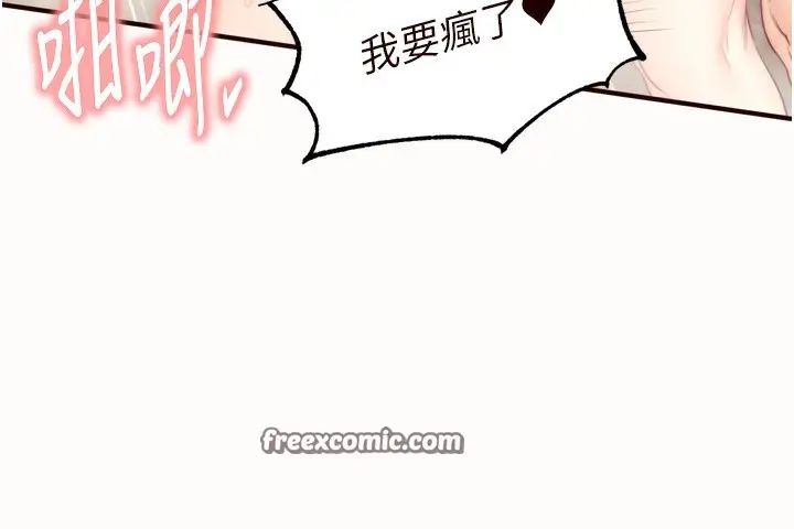 漫画《熟女自助餐》第42话第45张图