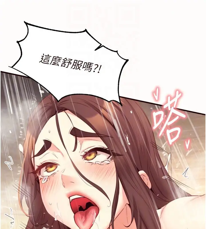 漫画《熟女自助餐》第42话第46张图