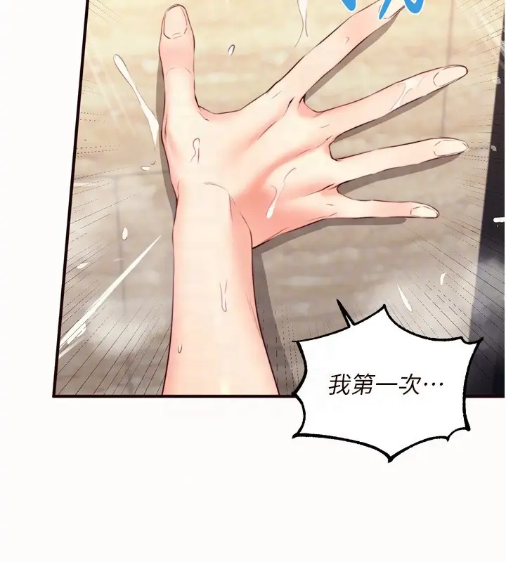 漫画《熟女自助餐》第42话第48张图