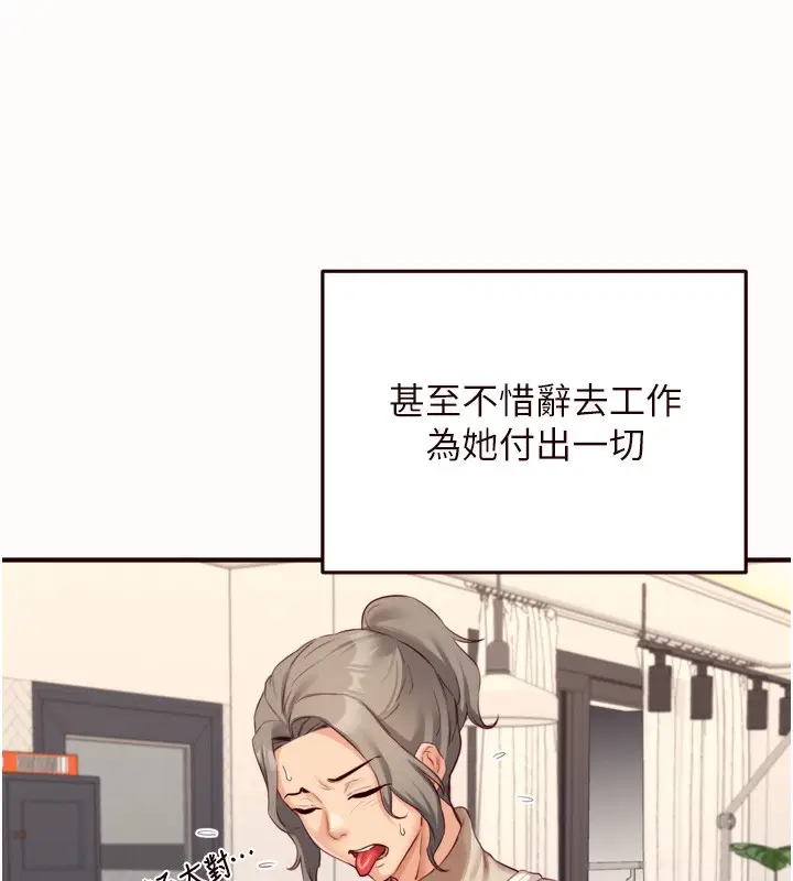 漫画《熟女自助餐》第42话第5张图