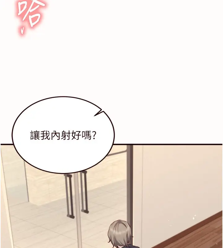 漫画《熟女自助餐》第42话第56张图