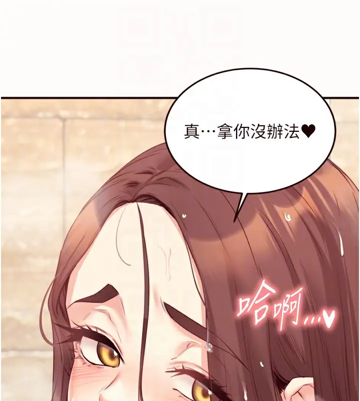 漫画《熟女自助餐》第42话第59张图