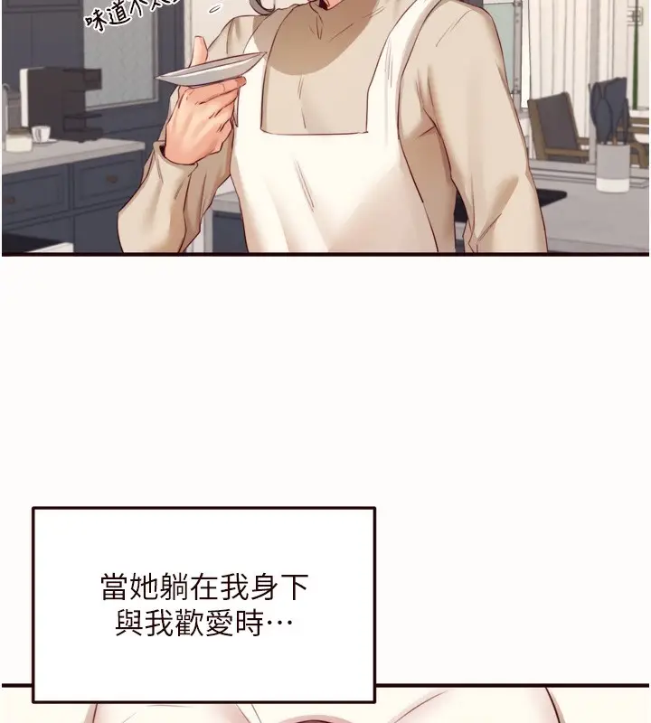 漫画《熟女自助餐》第42话第6张图