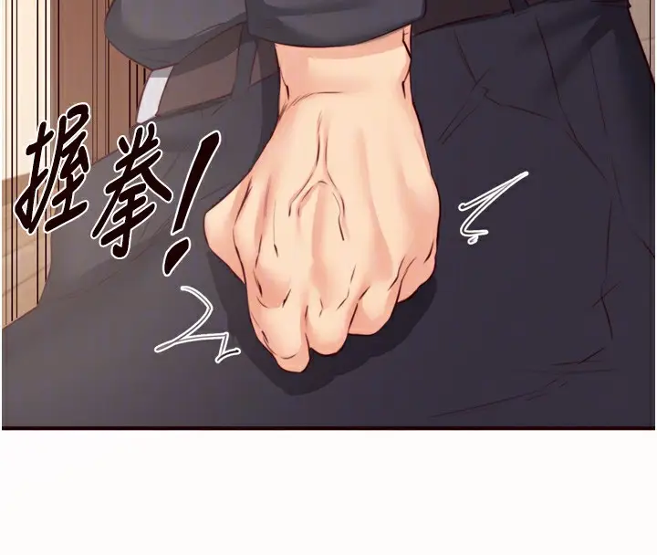 漫画《熟女自助餐》第42话第62张图