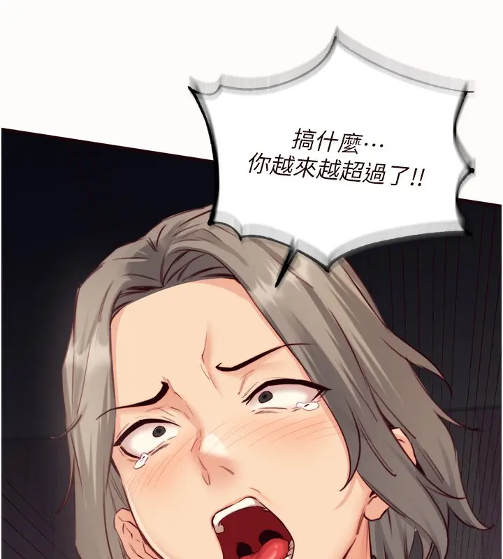 漫画《熟女自助餐》第42话第63张图