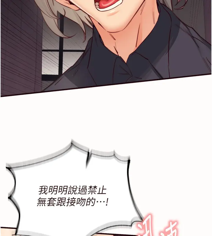 漫画《熟女自助餐》第42话第64张图