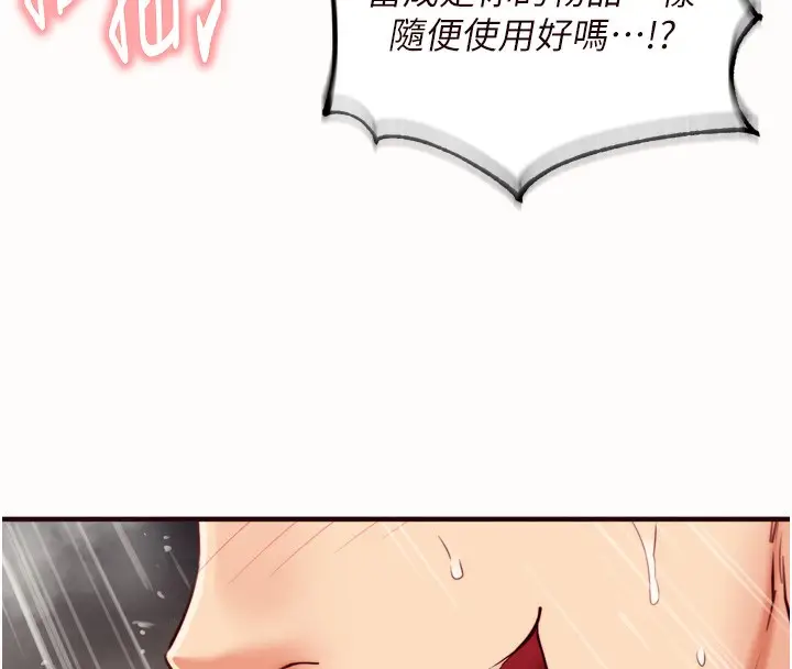 漫画《熟女自助餐》第42话第66张图