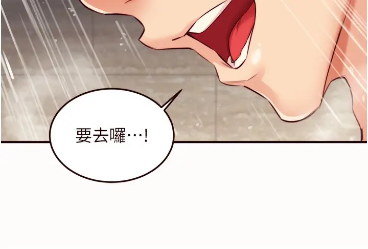 漫画《熟女自助餐》第42话第67张图