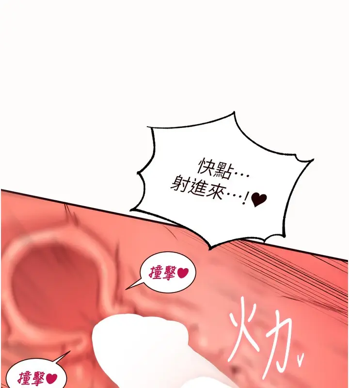 漫画《熟女自助餐》第42话第68张图