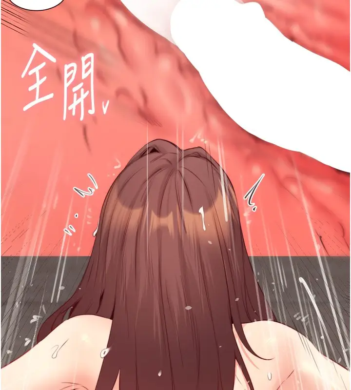 漫画《熟女自助餐》第42话第69张图