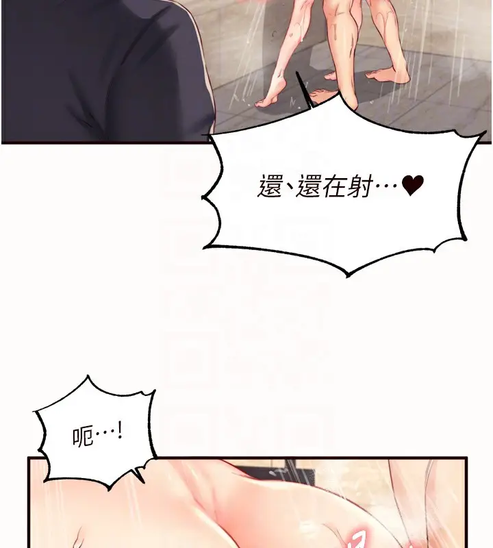 漫画《熟女自助餐》第42话第79张图