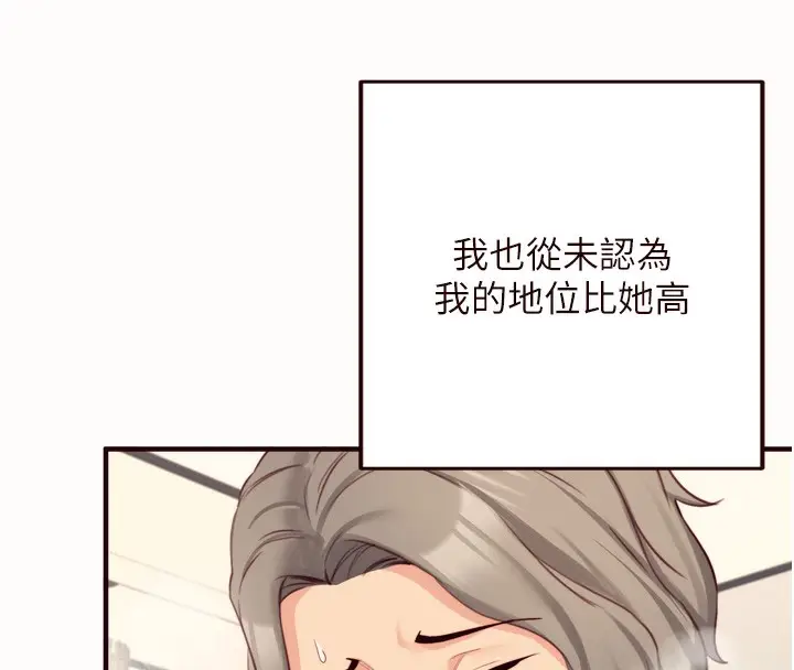 漫画《熟女自助餐》第42话第8张图