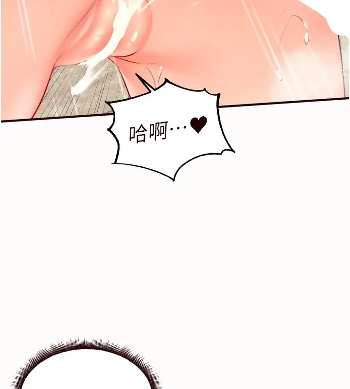漫画《熟女自助餐》第42话第82张图