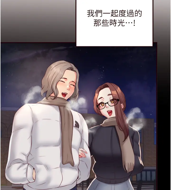 漫画《熟女自助餐》第42话第84张图