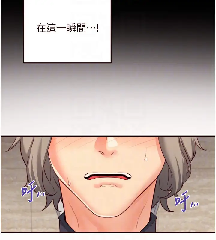 漫画《熟女自助餐》第42话第87张图