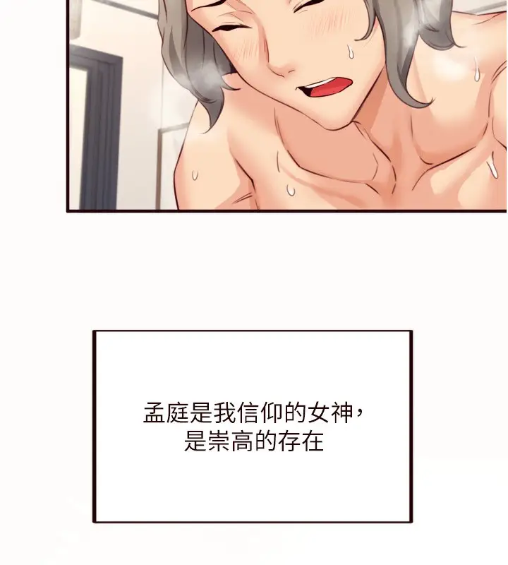 漫画《熟女自助餐》第42话第9张图