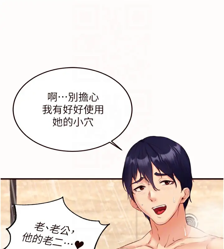 漫画《熟女自助餐》第42话第91张图
