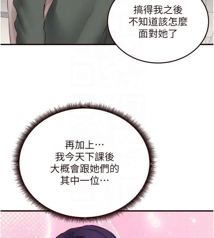 漫画《熟女自助餐》第43话第101张图