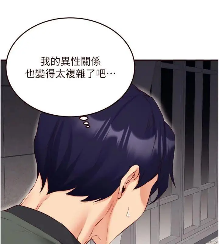 漫画《熟女自助餐》第43话第104张图