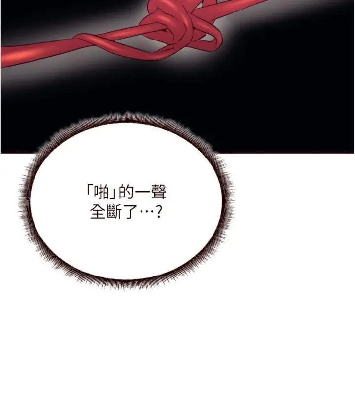 漫画《熟女自助餐》第43话第106张图