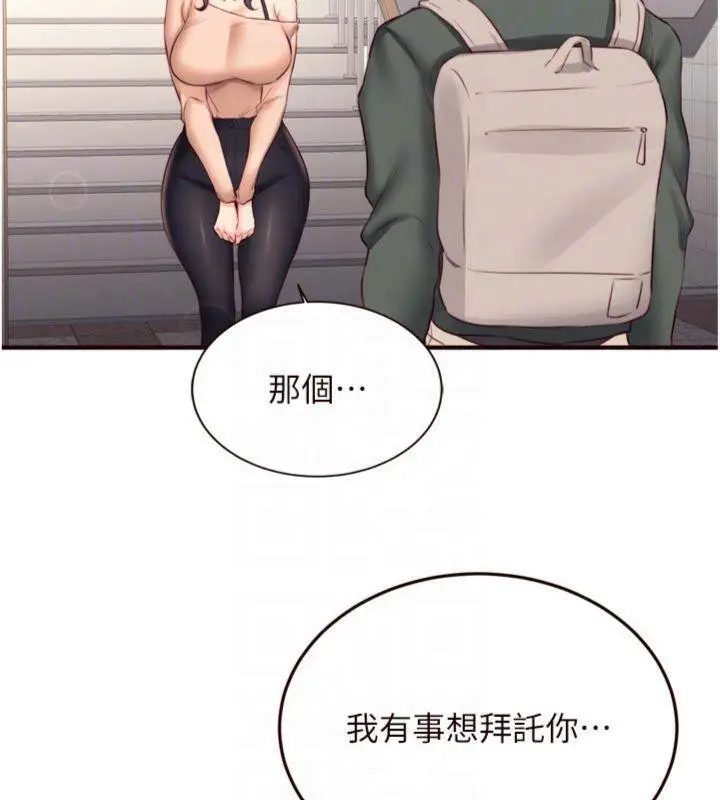 漫画《熟女自助餐》第43话第109张图