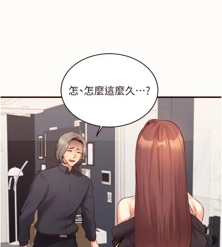 漫画《熟女自助餐》第43话第11张图