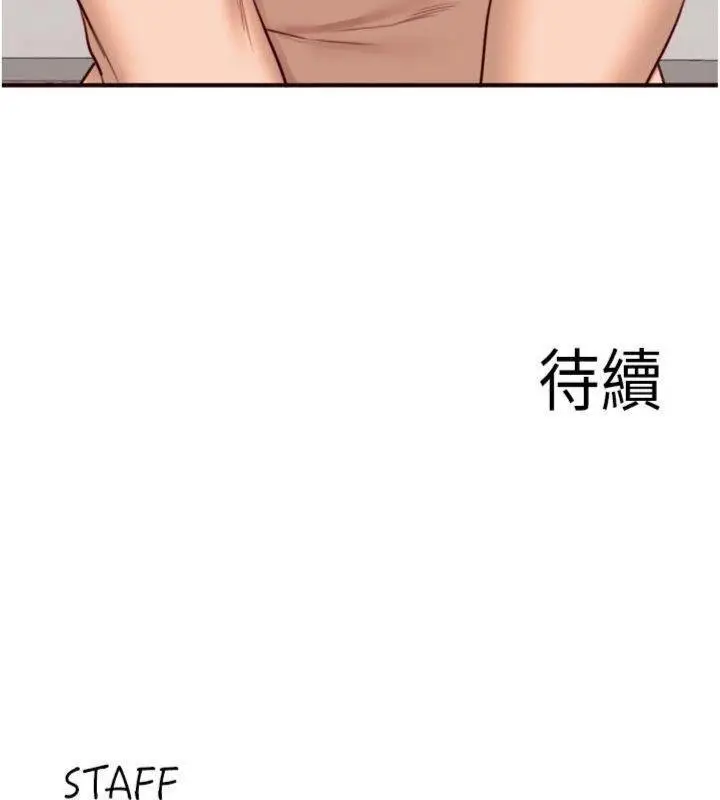 漫画《熟女自助餐》第43话第112张图