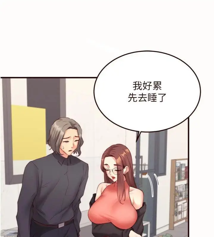 漫画《熟女自助餐》第43话第13张图