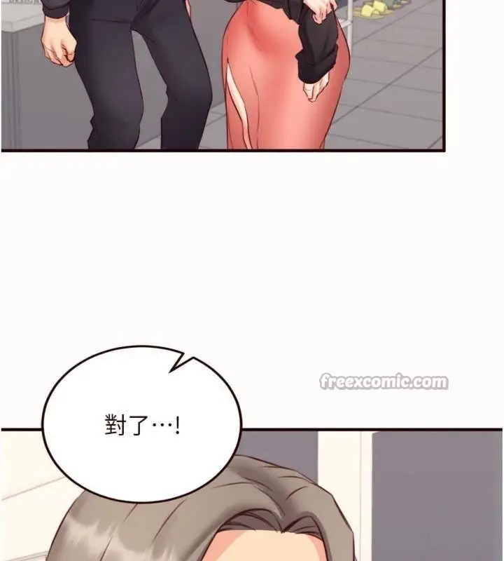 漫画《熟女自助餐》第43话第14张图