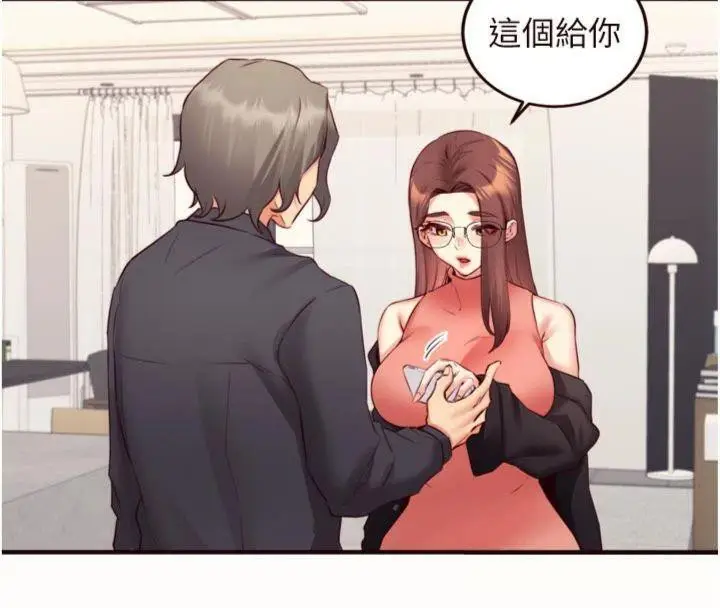 漫画《熟女自助餐》第43话第16张图
