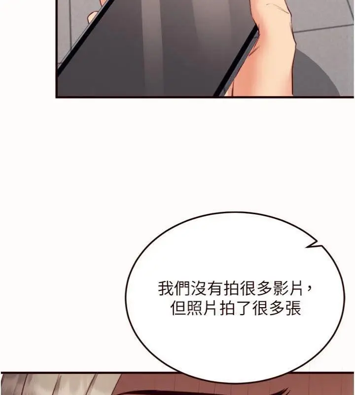 漫画《熟女自助餐》第43话第18张图