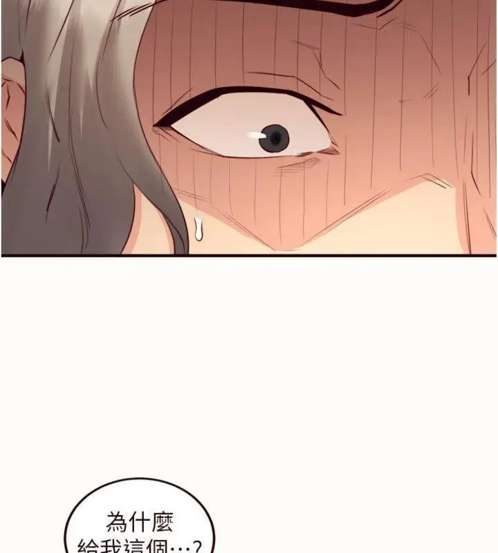 漫画《熟女自助餐》第43话第19张图