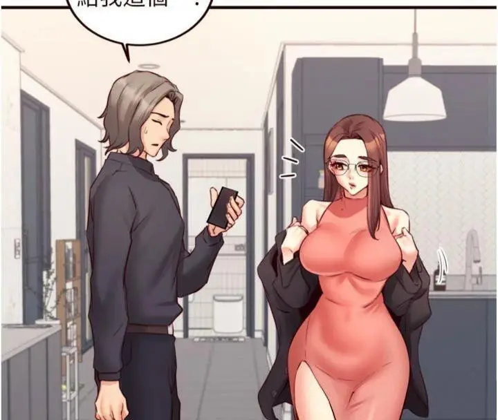 漫画《熟女自助餐》第43话第20张图