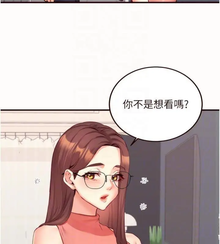 漫画《熟女自助餐》第43话第21张图