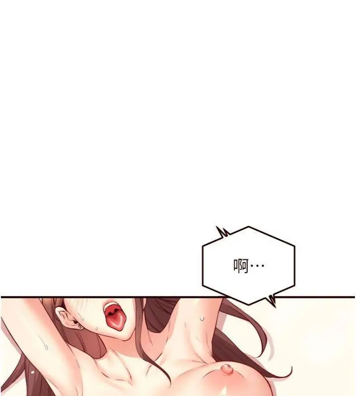 漫画《熟女自助餐》第43话第25张图