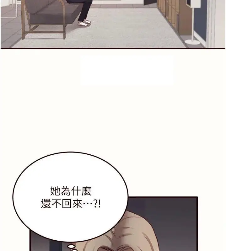 漫画《熟女自助餐》第43话第3张图