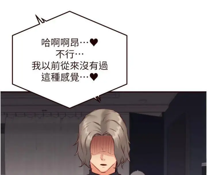 漫画《熟女自助餐》第43话第31张图