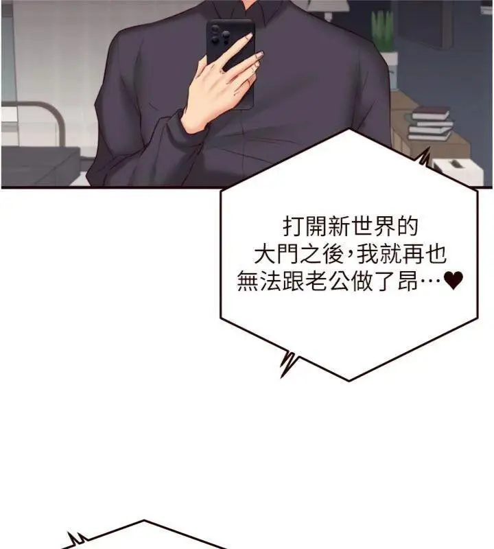 漫画《熟女自助餐》第43话第32张图