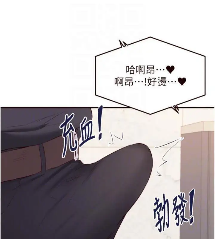 漫画《熟女自助餐》第43话第35张图