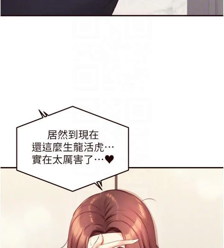 漫画《熟女自助餐》第43话第36张图