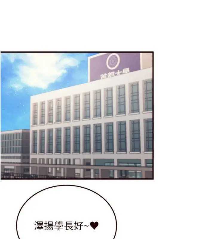 漫画《熟女自助餐》第43话第41张图